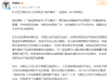 特斯拉：已在中国建立数据中心，所有中国大陆市场车辆数据存储在境内