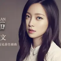 于文文：《体面》，承载着独特的情感与故事