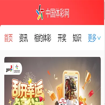 ec5059e9b3045f36377499f7a1a25993_m.lottery.gov.cn.webp