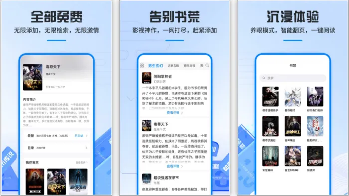 安卓丨笔趣阁完美版_2.7.0_去广告版，全网书源免费阅读