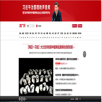 73281e13bdf9998323c702ae14816a60_tv.cnr.cn.png