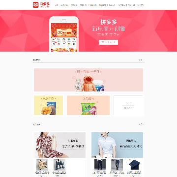 6d96585102eaeea0f37d2abac90822b0_pinduoduo.com.png