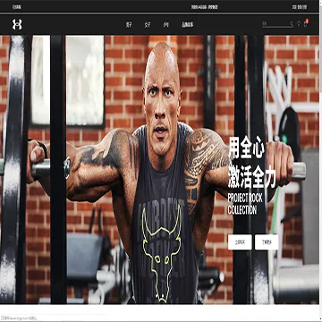 80987417062ead96536b77d4f1b7993f_www.underarmour.cn.webp