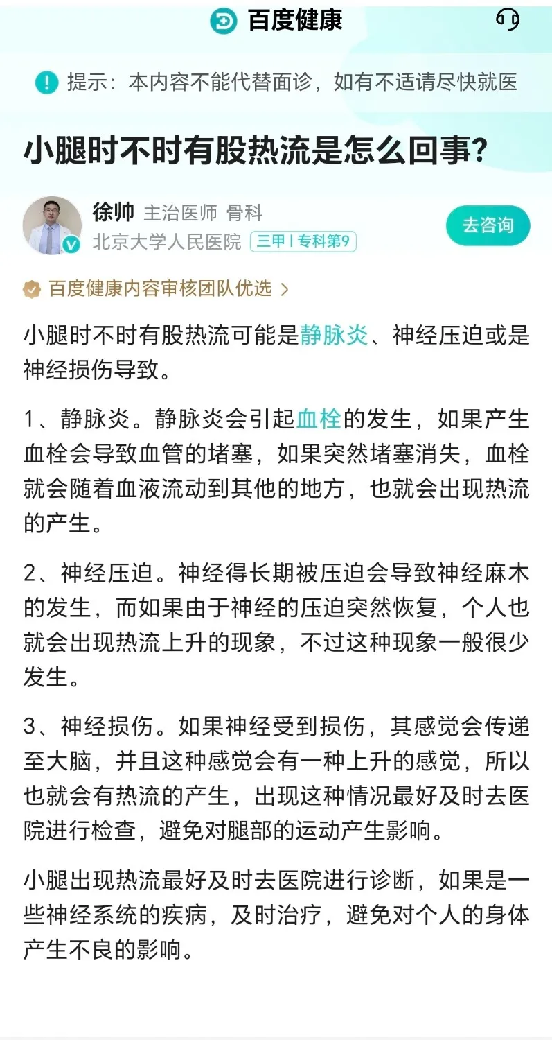 Screenshot_20240521_221420_com.baidu.searchbox.webp