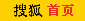 c7aa1360a2efa1848b8863ae33030647_sohu_channel_logo_0507.gif