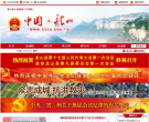 龙山县政府