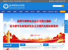 巴中职业技术学院网站