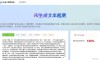 朱雀AI检测