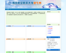 南京航空航天大学招生网