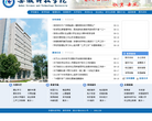 安徽科技学院