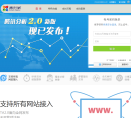 腾讯分析