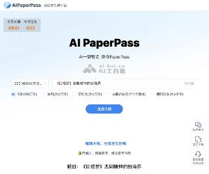 AIPaperPass