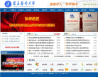 宁夏医科大学