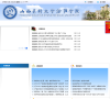 山西医科大学汾阳学院