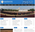 福建警察学院