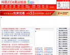网易奥运