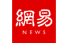 网易