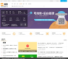 新榜