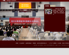 绍兴文理学院