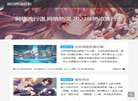 流行热词百科