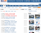 车主之家汽车导购