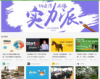 活动行