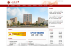 五邑大学
