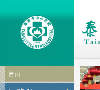 山东省泰安市中心医院