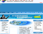 上海交通职业技术学院