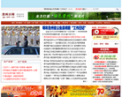 中国广播网贵州分网