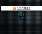 湖南民族职业学院