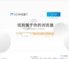 QQ浏览器官网