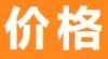 查商品历史价格