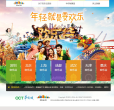 欢乐谷连锁主题公园