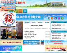 佛山市高明区政府网