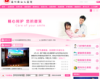 厦门市妇幼保健院