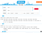 南宁公交网