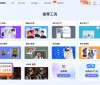 改图鸭