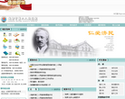 成都市第二人民医院