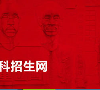 重庆大学本科招生在线