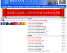 北京化工大学本科生招生网