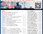 华侨大学教务处信息管理系统