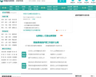 寻医问药皮肤性病频道