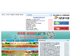 中国海口政府门户网站
