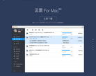 Mac迅雷官网