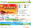 北京延庆政府门户网站