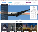 航空之家