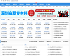 中华网考试培训