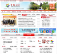 江门市人民政府网