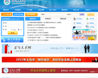 义乌人才网
